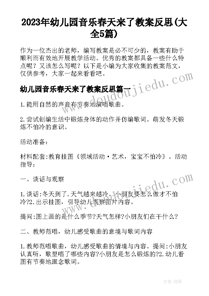 责任的主持稿(模板5篇)