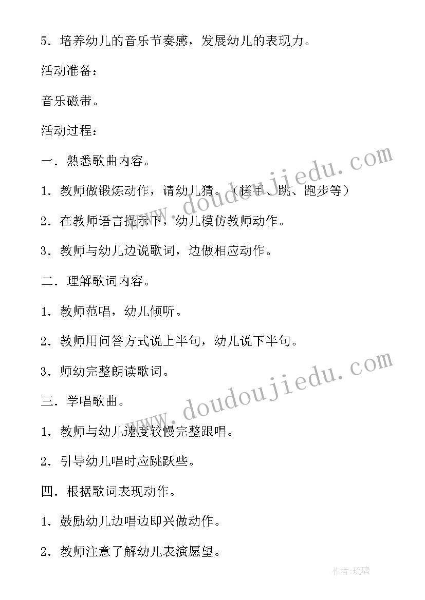 责任的主持稿(模板5篇)