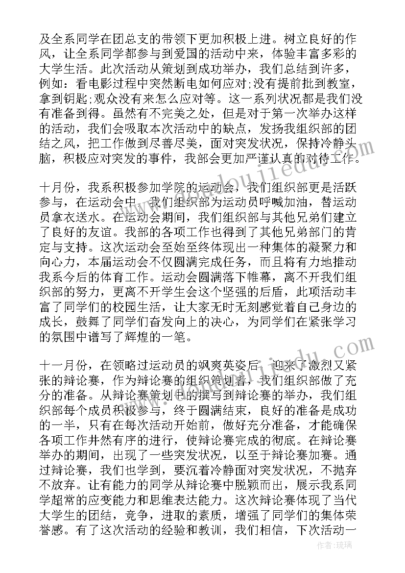 最新组织培训总结人员的总结(实用8篇)