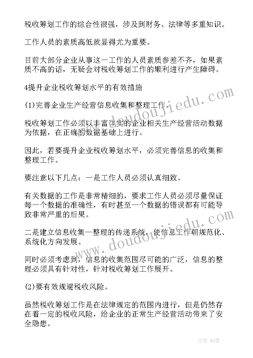 最新企业报告题目(通用5篇)