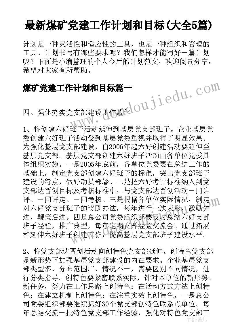 2023年协议离婚孩子归男方(精选5篇)