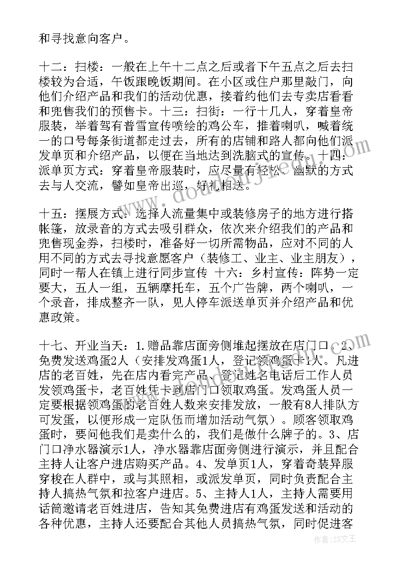 最新乡镇志愿者活动记录表填 乡镇文化活动总结(优秀8篇)