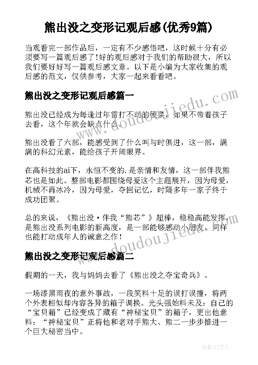 最新创业创新报告 创新创业活动总结报告(汇总7篇)