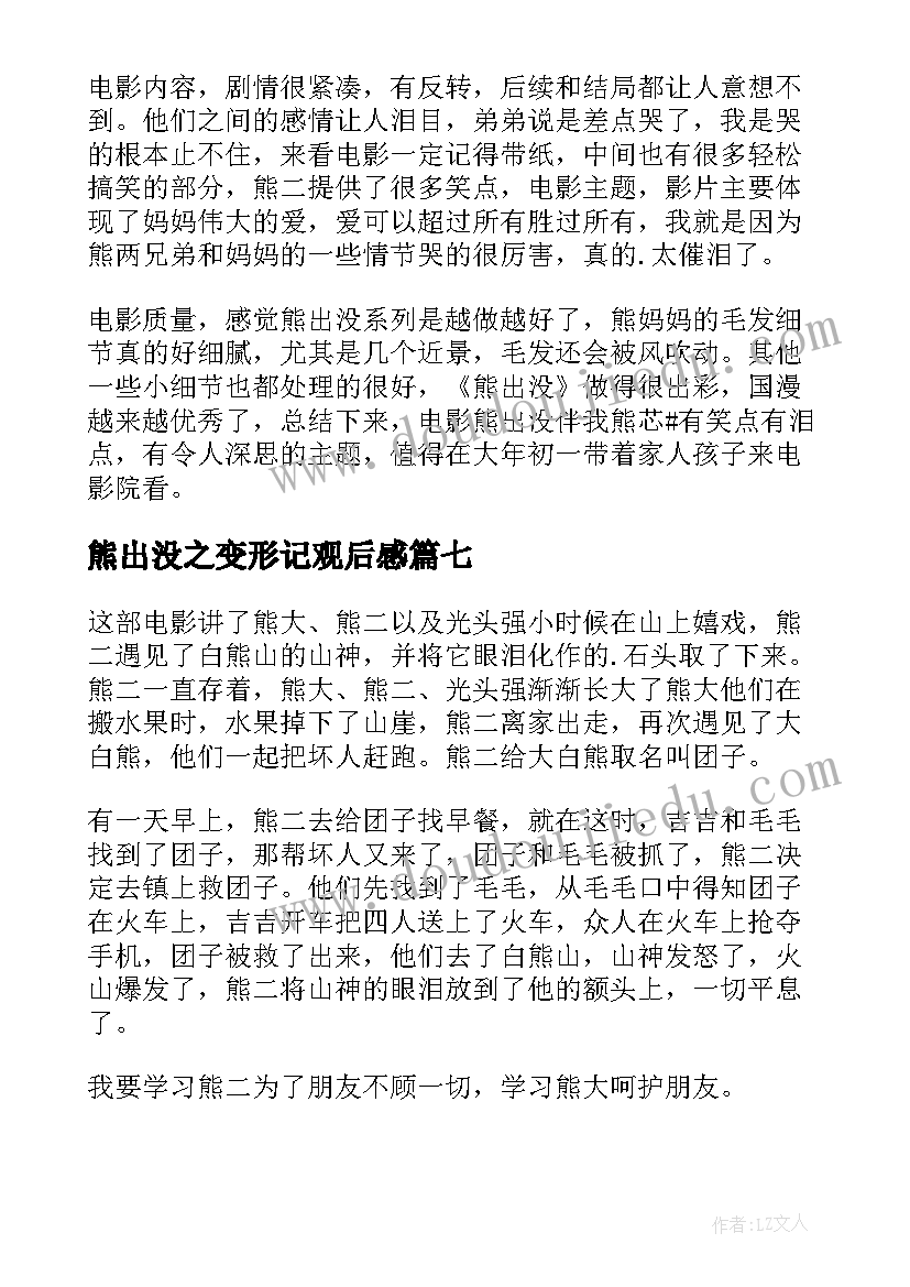 最新创业创新报告 创新创业活动总结报告(汇总7篇)