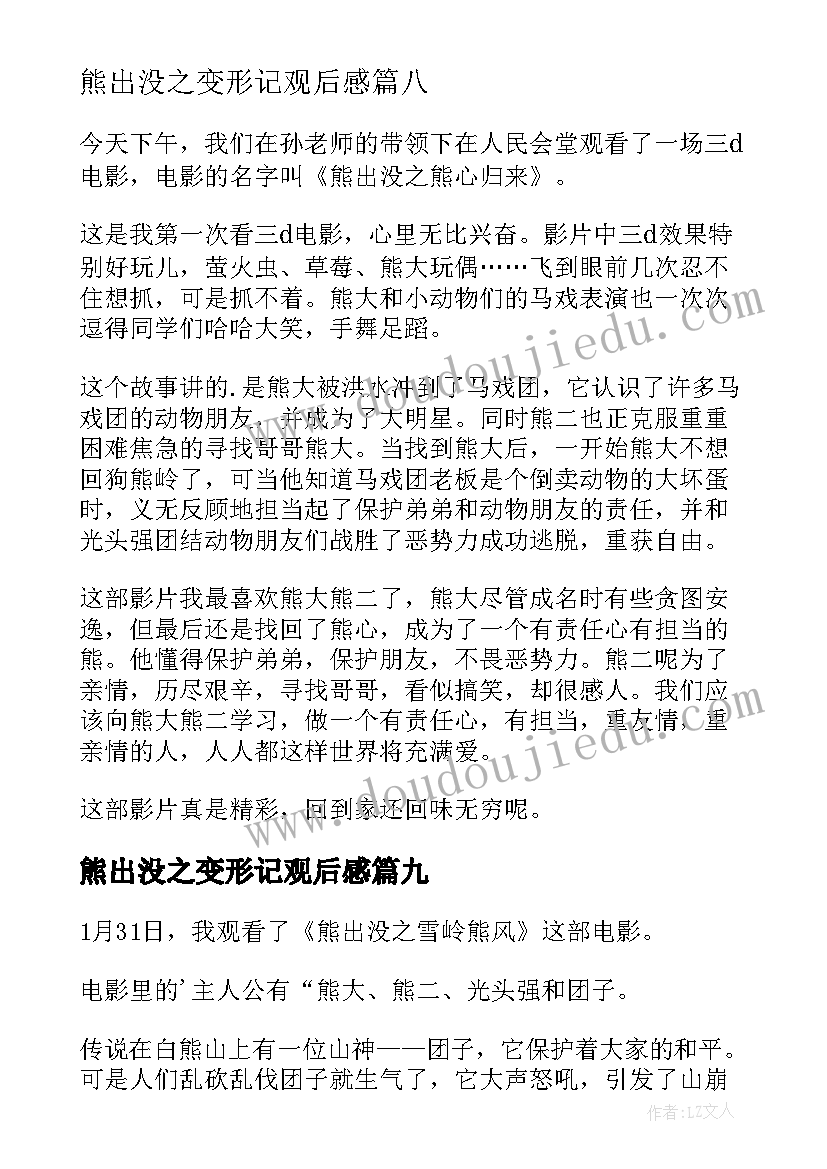 最新创业创新报告 创新创业活动总结报告(汇总7篇)