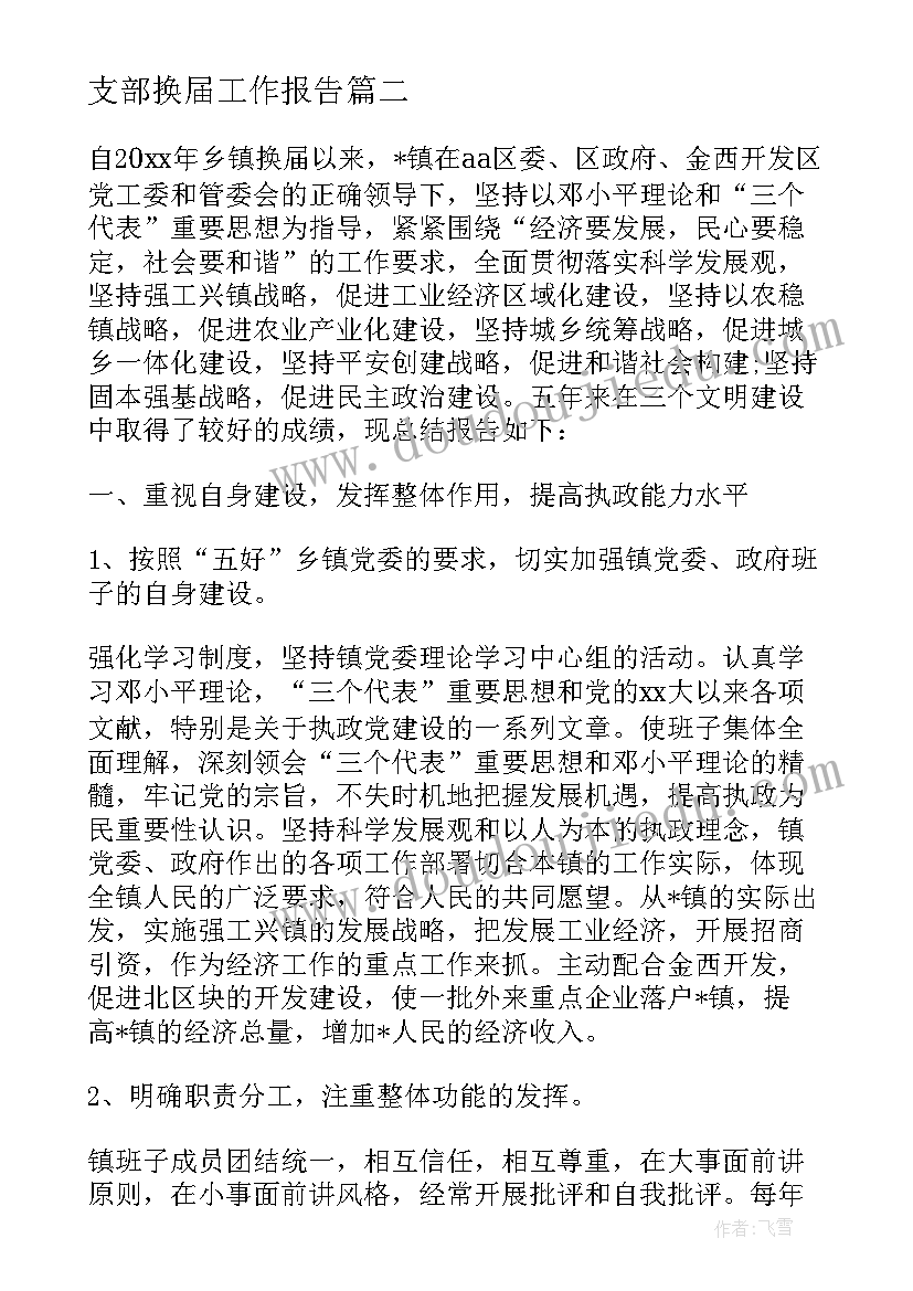 浅谈班主任管理论文(通用5篇)