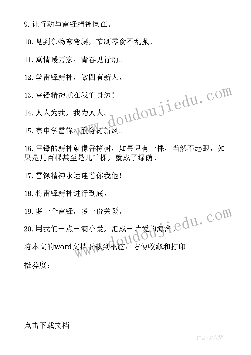 最新中班数学活动小兔找家 数学活动方案(通用9篇)