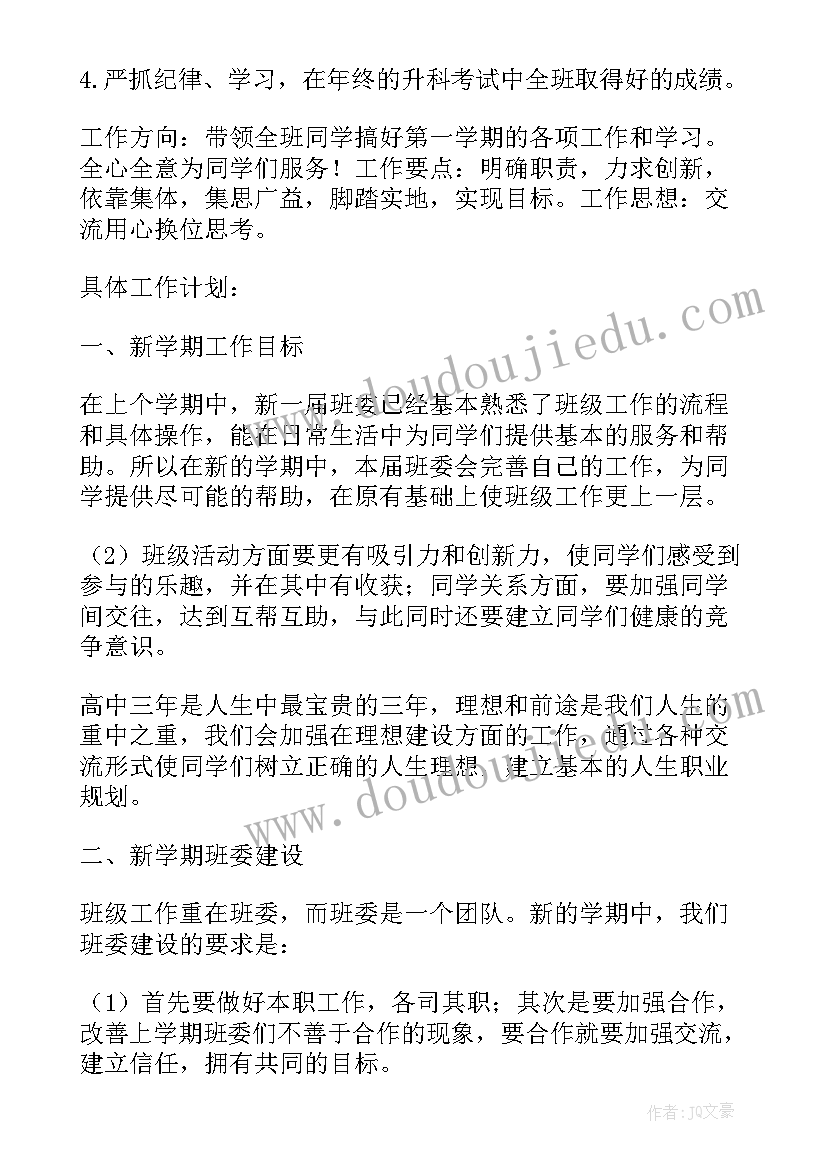 中班本学期总结与反思(汇总7篇)