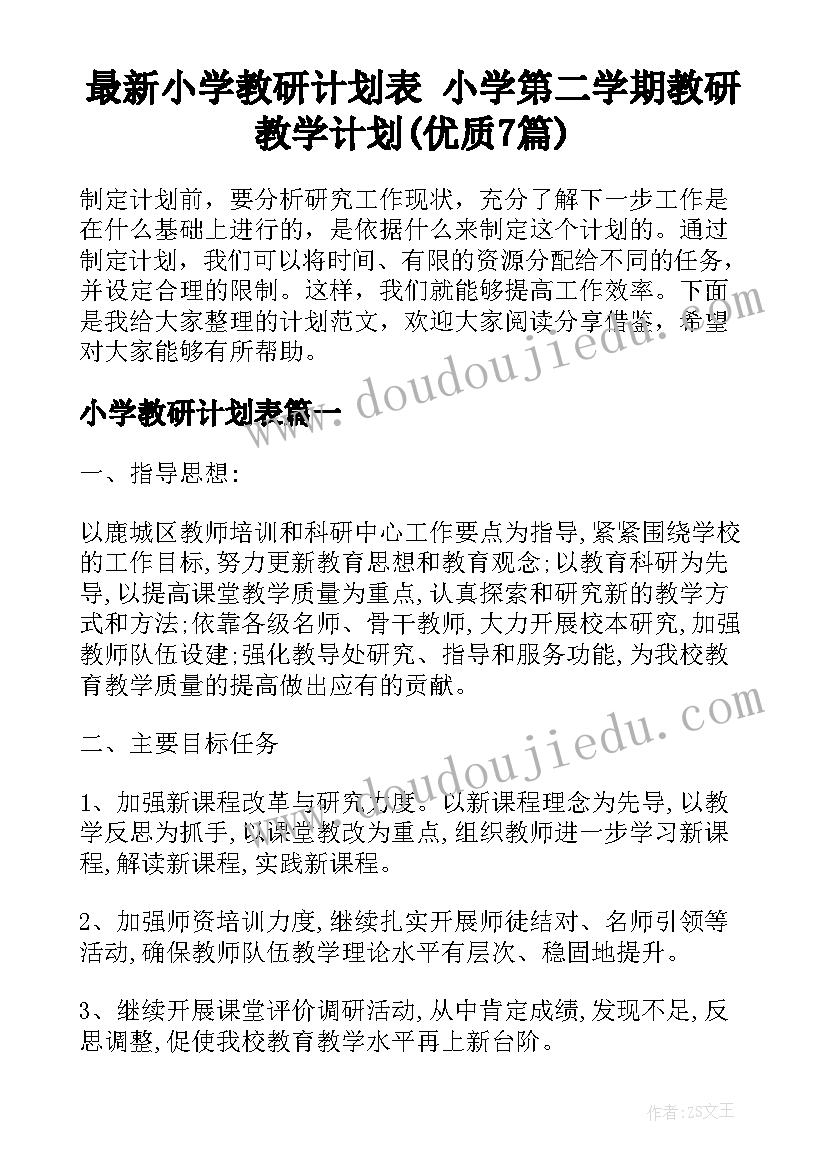 2023年感受可能性的教材分析 三年级数学可能性的教学反思(汇总5篇)