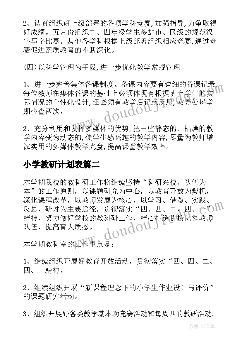 2023年感受可能性的教材分析 三年级数学可能性的教学反思(汇总5篇)