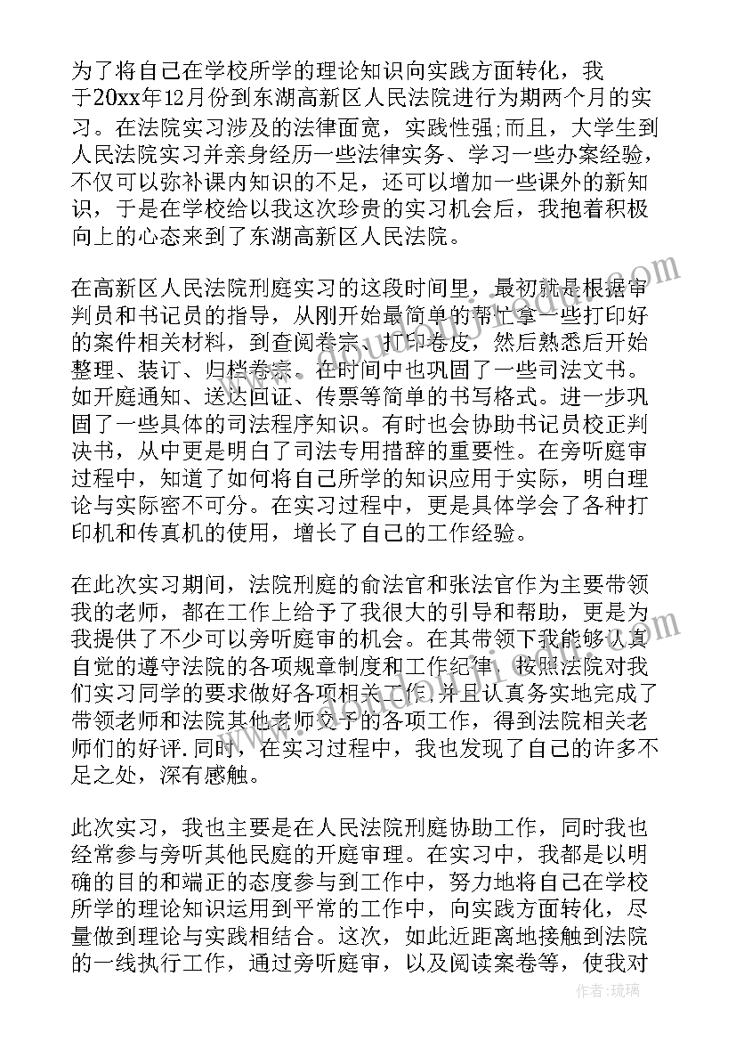 最新大学生心理实践活动总结报告 大学生社会实践报告总结(精选6篇)