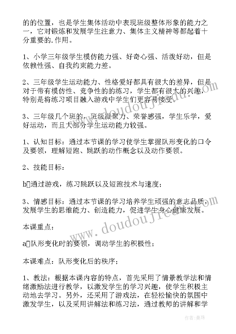 2023年三年级音乐好伙伴教案(大全8篇)