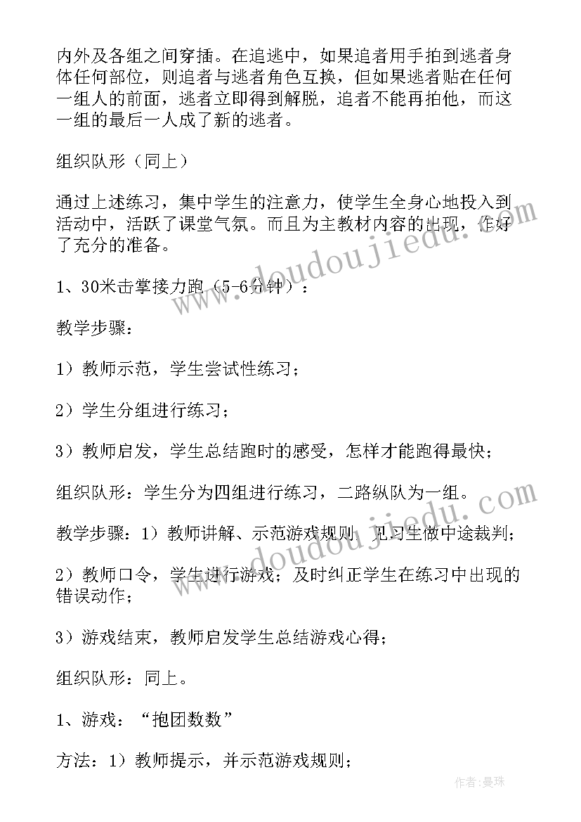 2023年三年级音乐好伙伴教案(大全8篇)