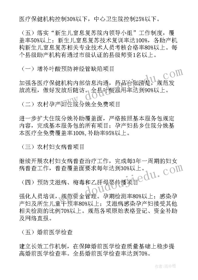 最新党员教育年度计划 参考健康教育工作年度计划(通用5篇)