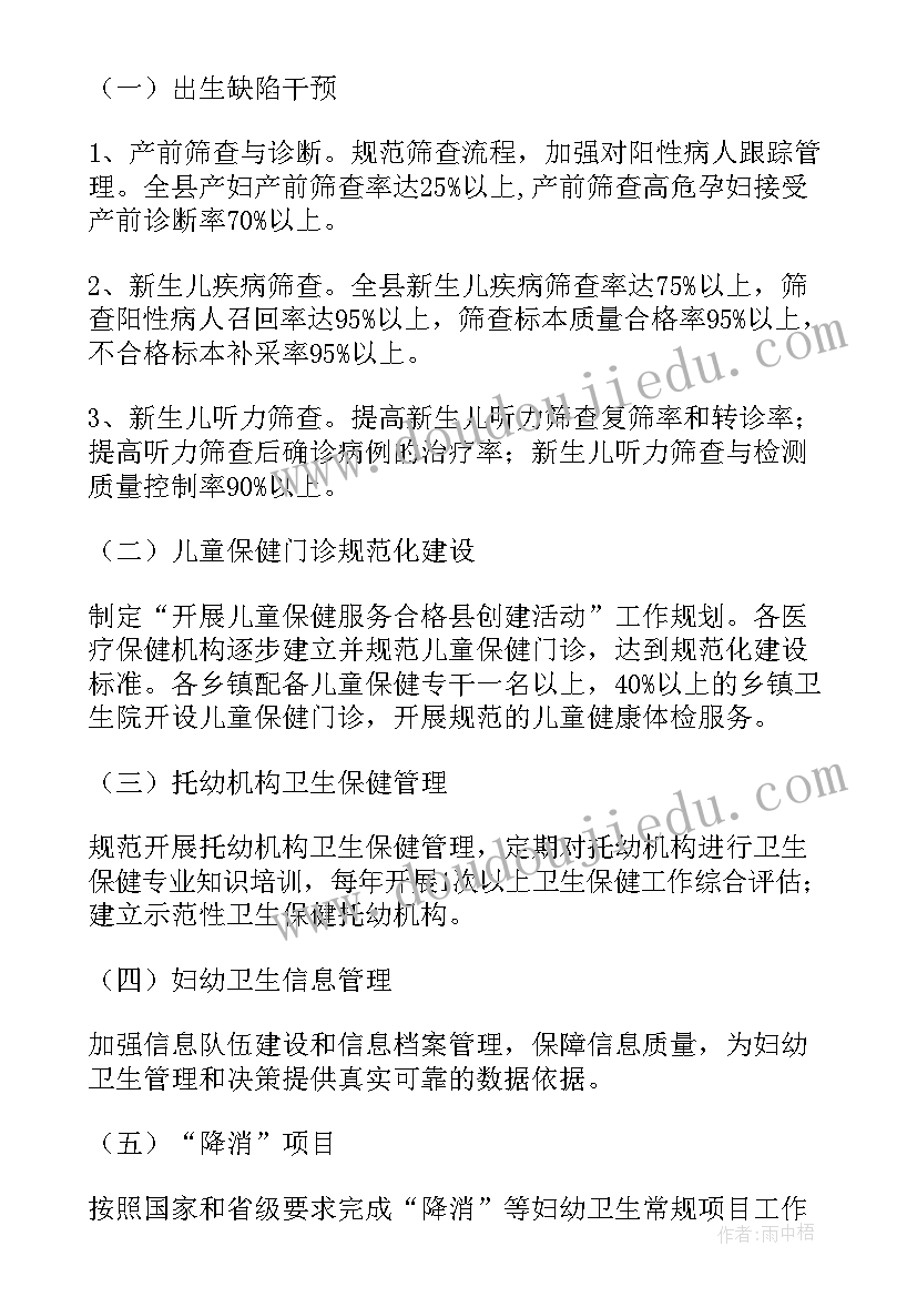 最新党员教育年度计划 参考健康教育工作年度计划(通用5篇)