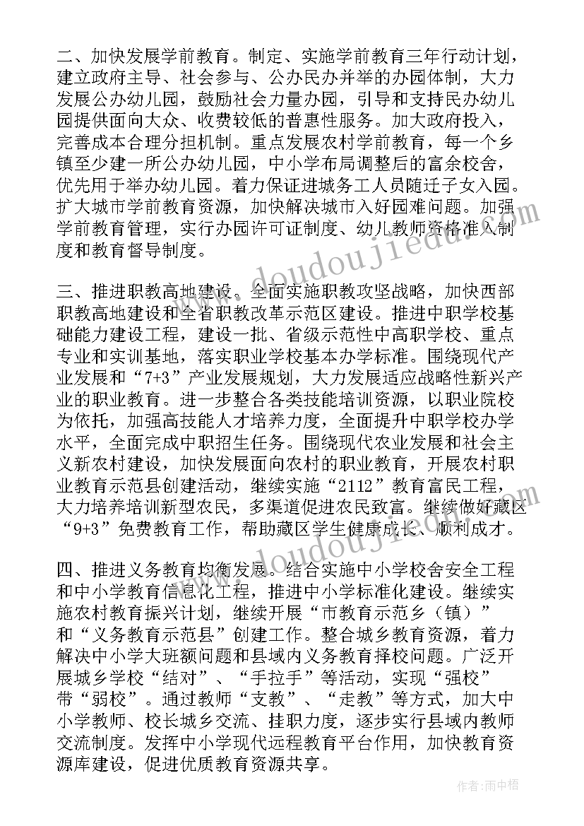 最新党员教育年度计划 参考健康教育工作年度计划(通用5篇)