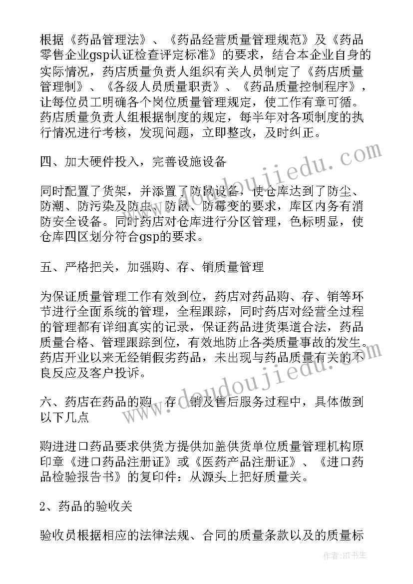 最新内审自查报告的经验和教训(优质5篇)