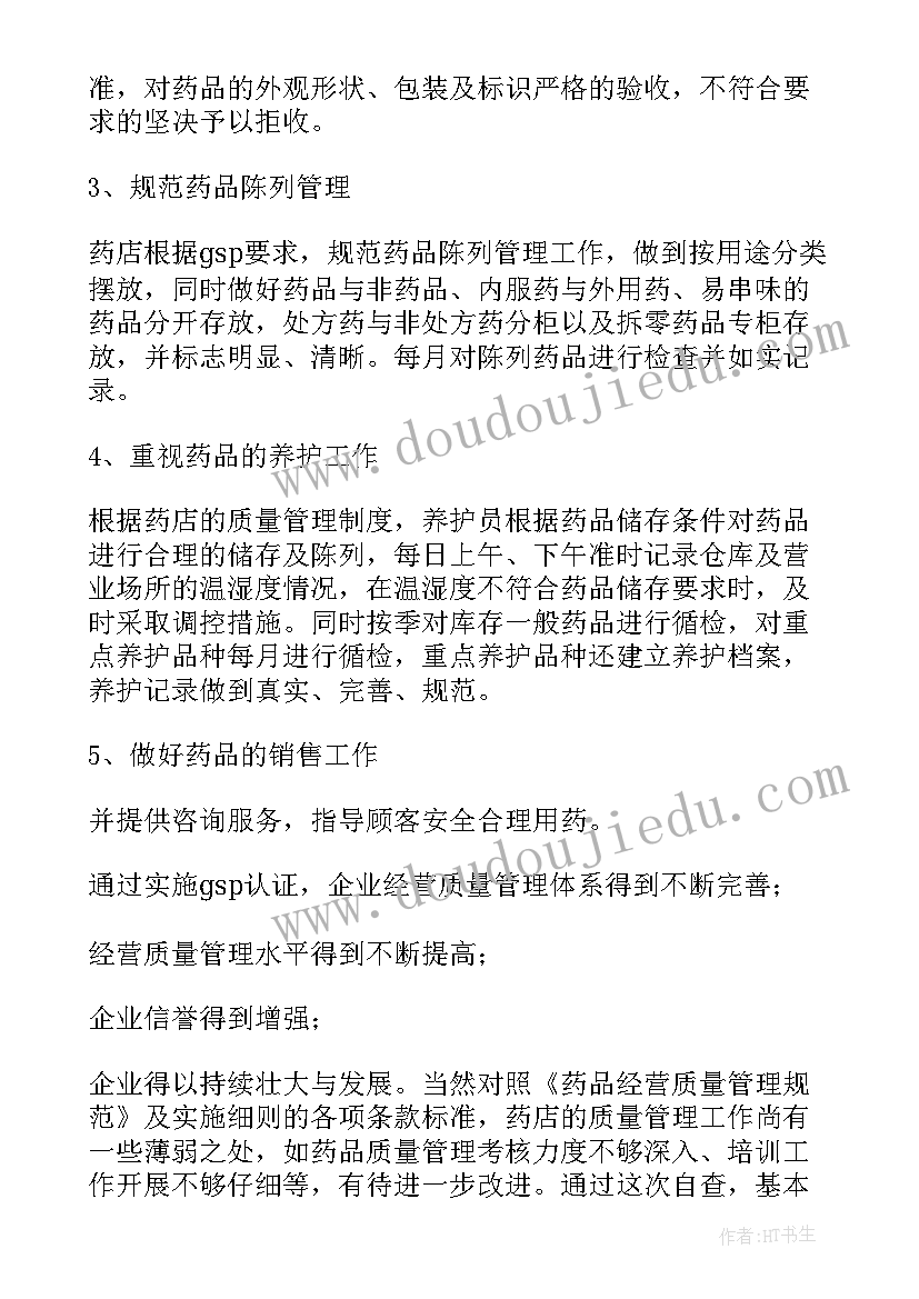 最新内审自查报告的经验和教训(优质5篇)