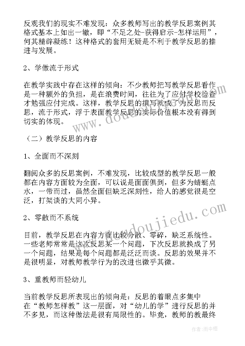 最新幼儿园大班古诗咏柳教案及反思咏柳 幼儿园教学反思(优质6篇)