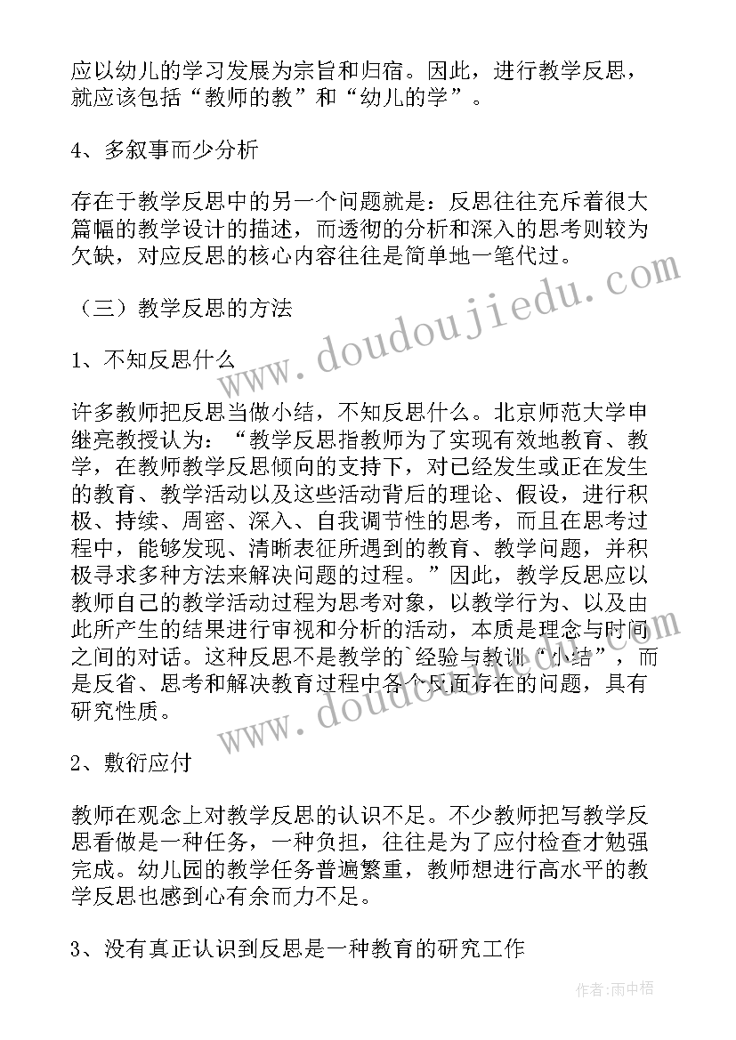 最新幼儿园大班古诗咏柳教案及反思咏柳 幼儿园教学反思(优质6篇)