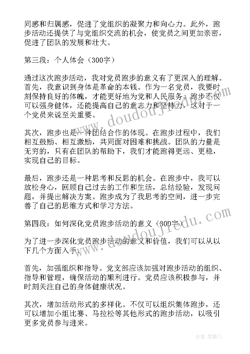 最新党员党日活动方案(实用7篇)