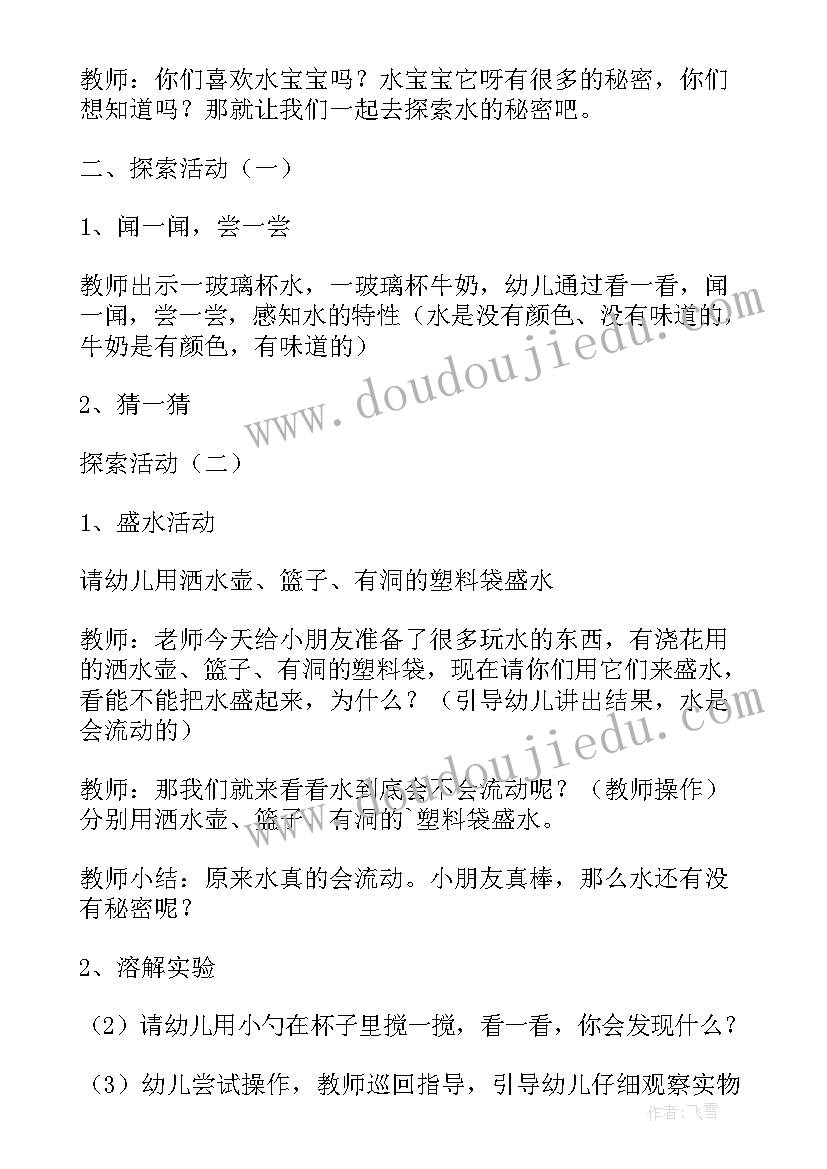 大班树活动反思 幼儿园中班语言活动小熊画大树教案(大全5篇)