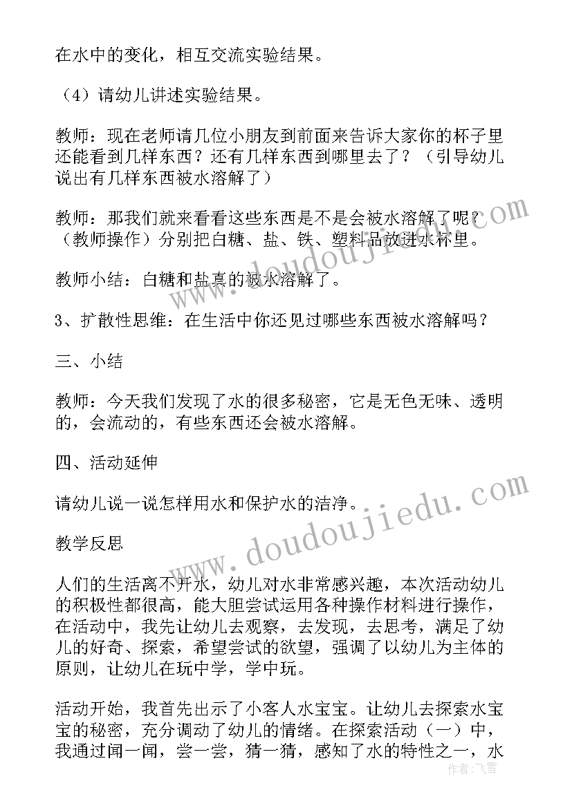 大班树活动反思 幼儿园中班语言活动小熊画大树教案(大全5篇)