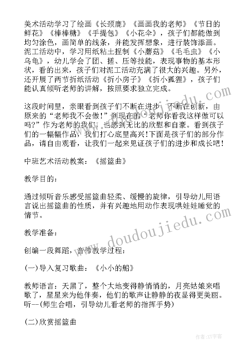 2023年中班教案爱护环境(大全6篇)