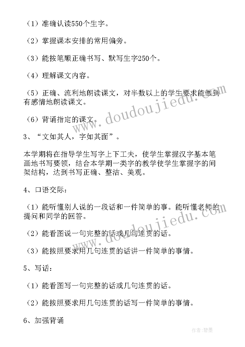 2023年语文一年级班队工作计划上学期(实用5篇)