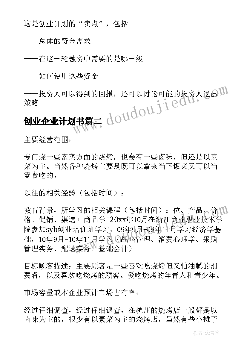 最新节约粮食广播稿(实用5篇)