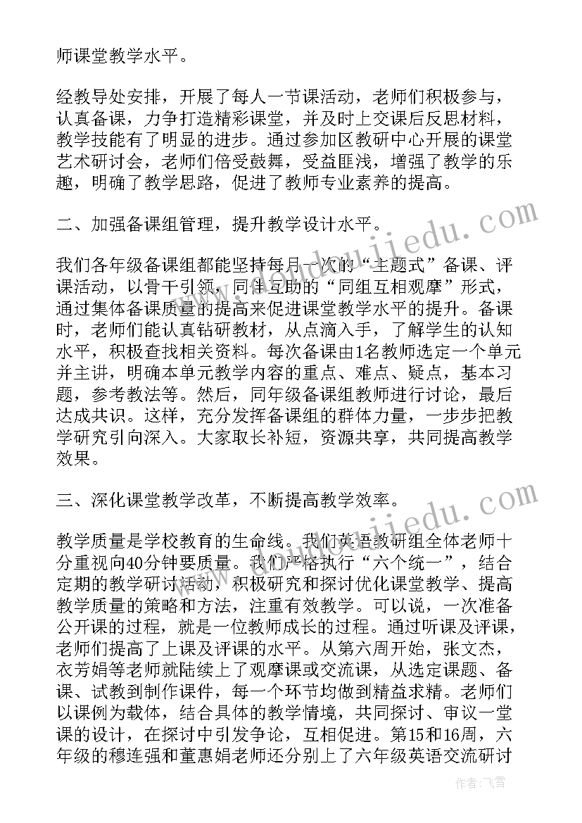 2023年小学英语小组活动特色教学 小学英语教研活动总结(优秀10篇)