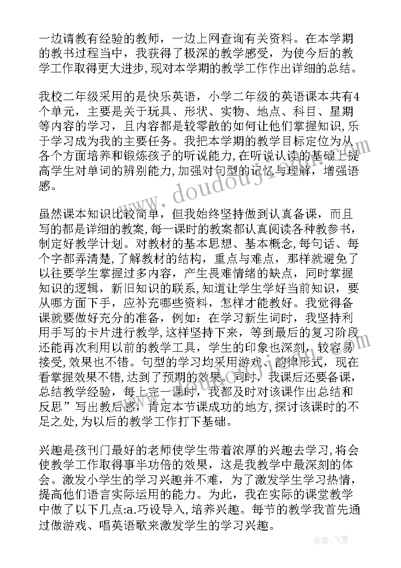 2023年小学英语小组活动特色教学 小学英语教研活动总结(优秀10篇)