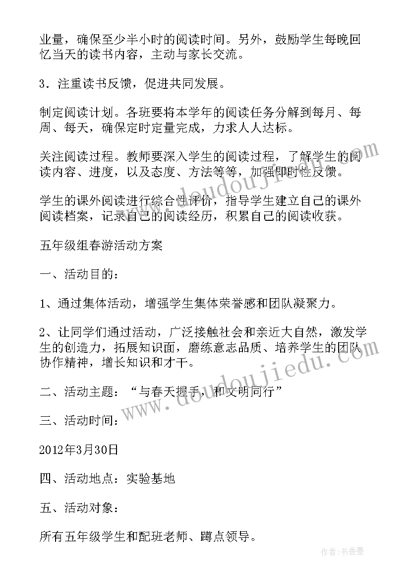 小学生科普日活动 小学年级组活动方案(优质5篇)