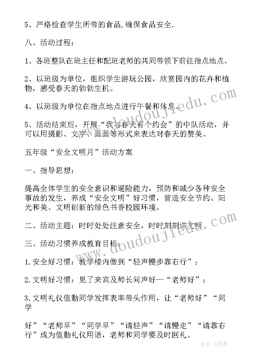 小学生科普日活动 小学年级组活动方案(优质5篇)