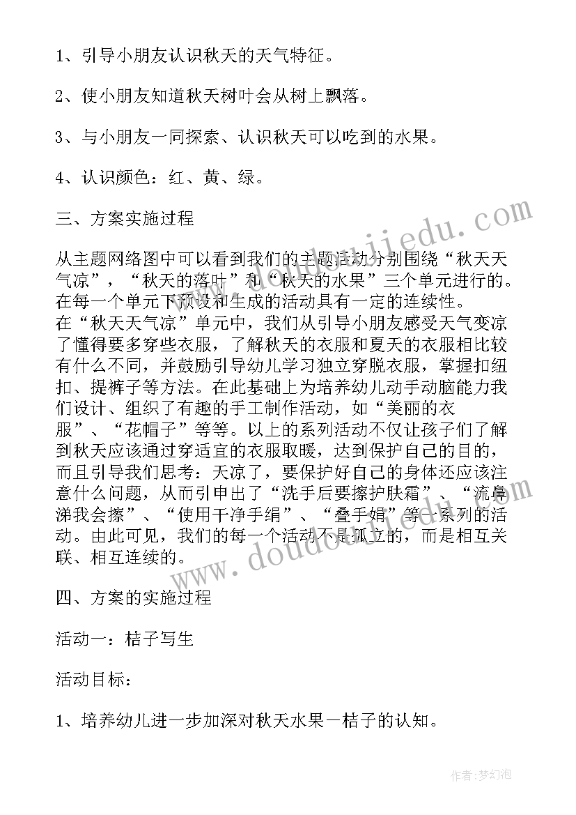 最新新时代伟大成就手抄报(汇总5篇)