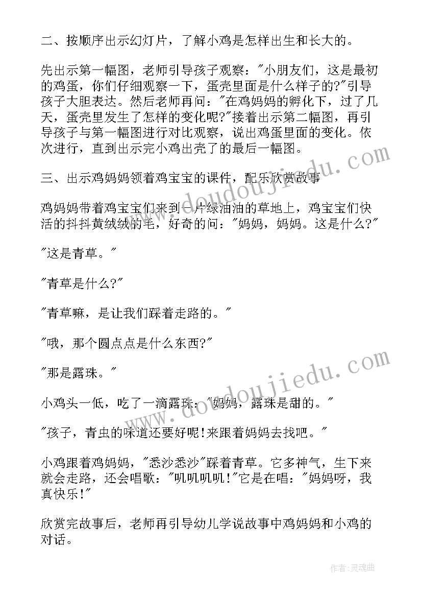 小班科学活动运水教案(优质8篇)