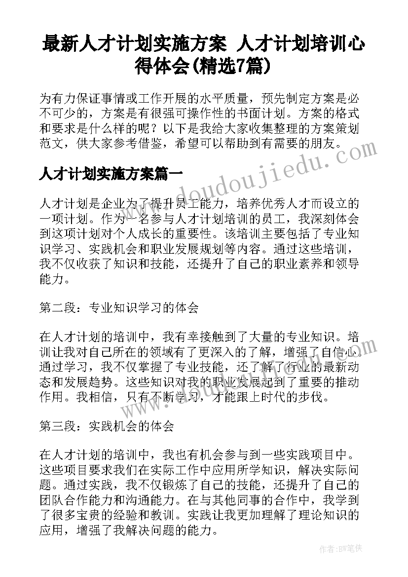 2023年网络安全培训总结(通用5篇)