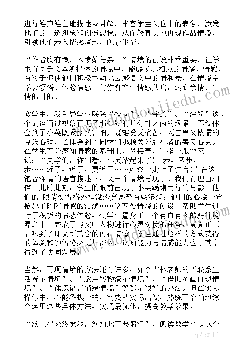 2023年课文掌声教学反思 掌声教学反思(模板7篇)