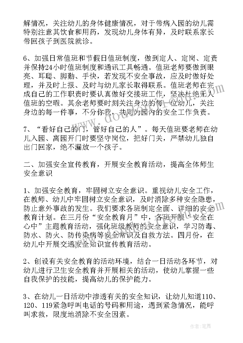 2023年新春第一课心得体会法院干警 新春第一课心得体会(精选5篇)