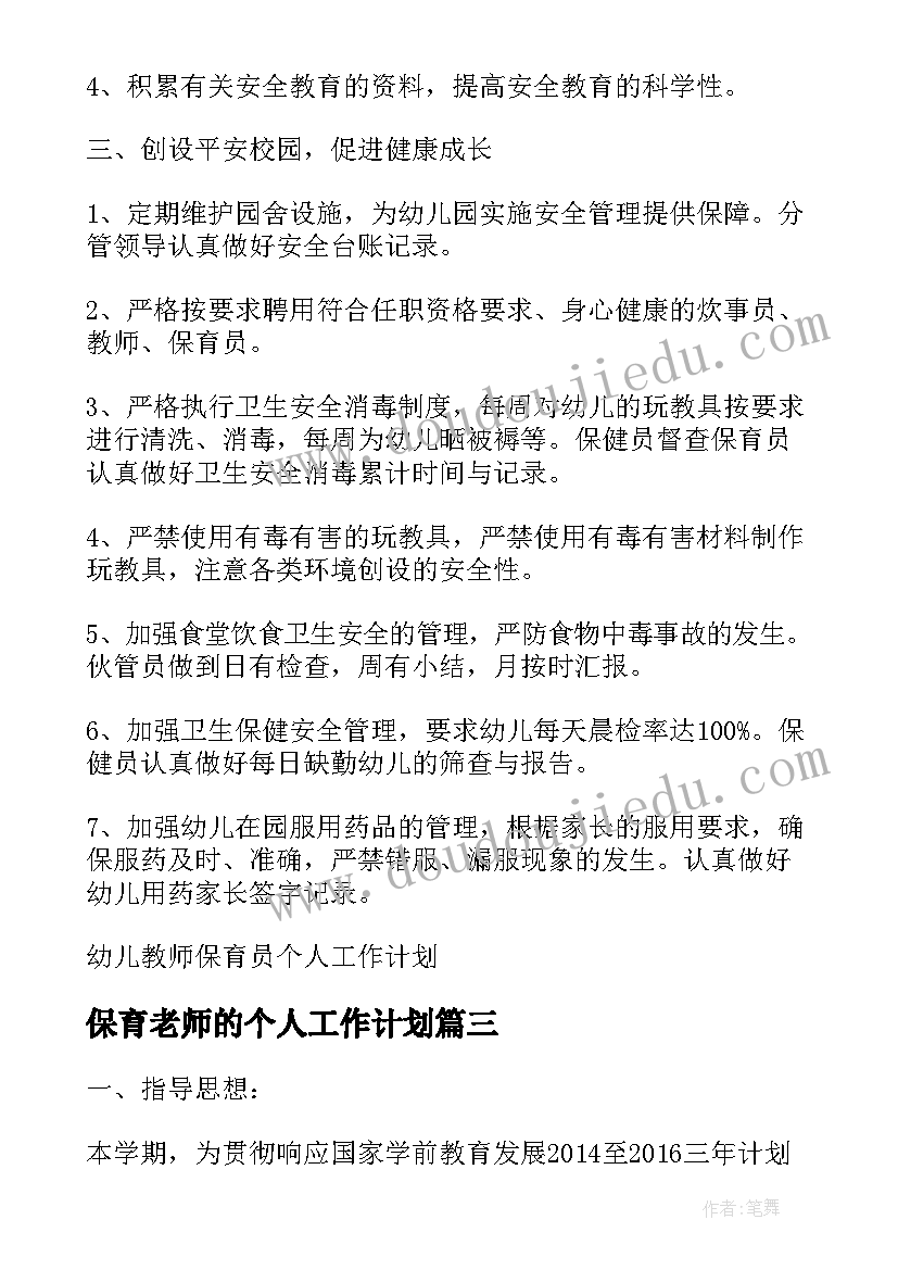 2023年新春第一课心得体会法院干警 新春第一课心得体会(精选5篇)