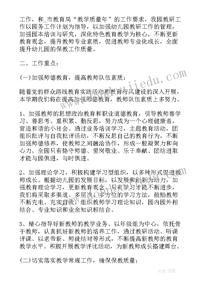 2023年新春第一课心得体会法院干警 新春第一课心得体会(精选5篇)