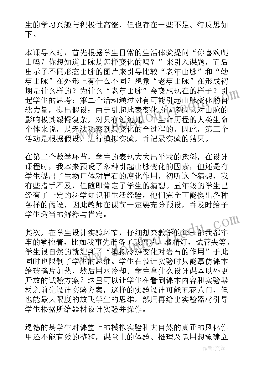 2023年科教版五年级教学反思 五年级科学教学反思(精选9篇)