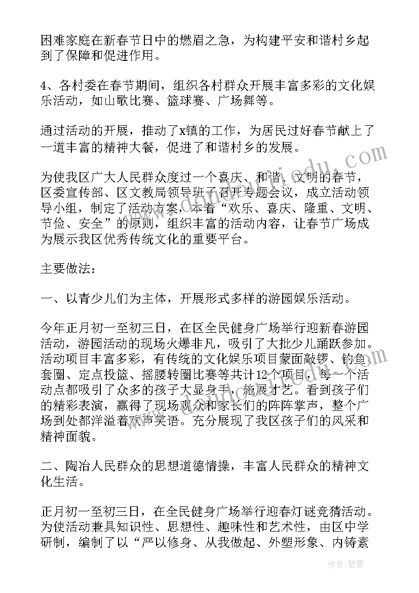 演出总结语(大全5篇)