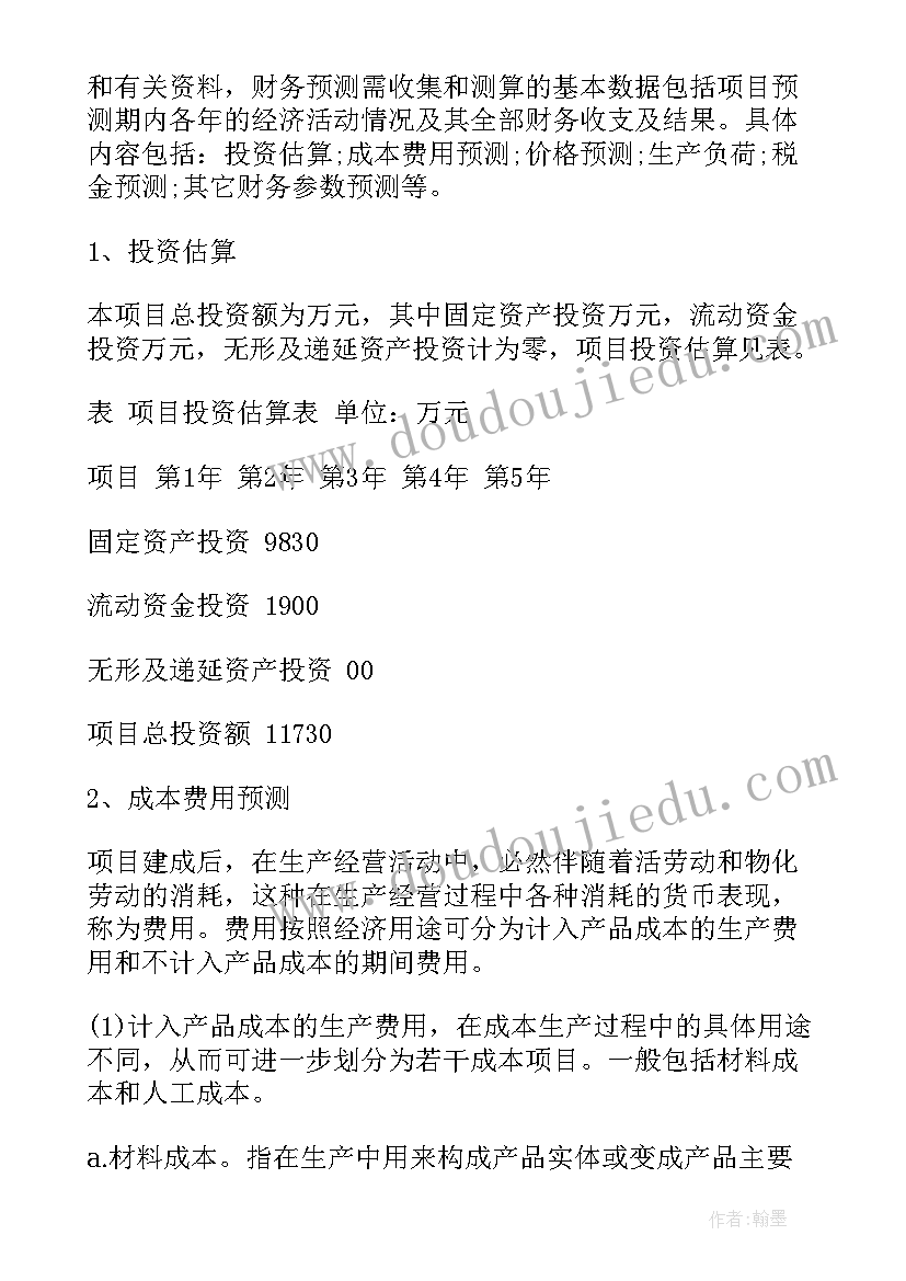 2023年计划与规划的主要区别 个人职业生涯规划计划书(汇总8篇)