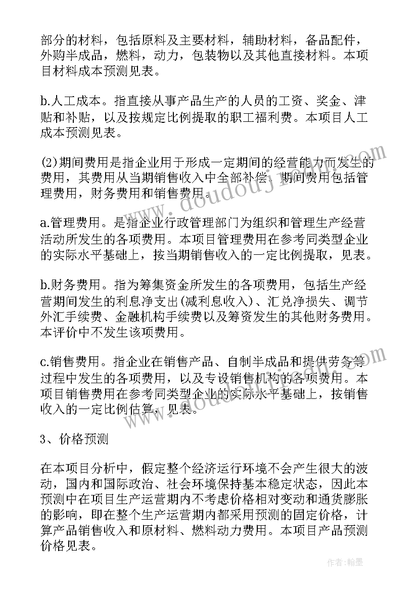 2023年计划与规划的主要区别 个人职业生涯规划计划书(汇总8篇)