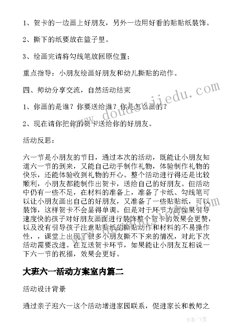 2023年六年级折扣知识点总结(精选5篇)