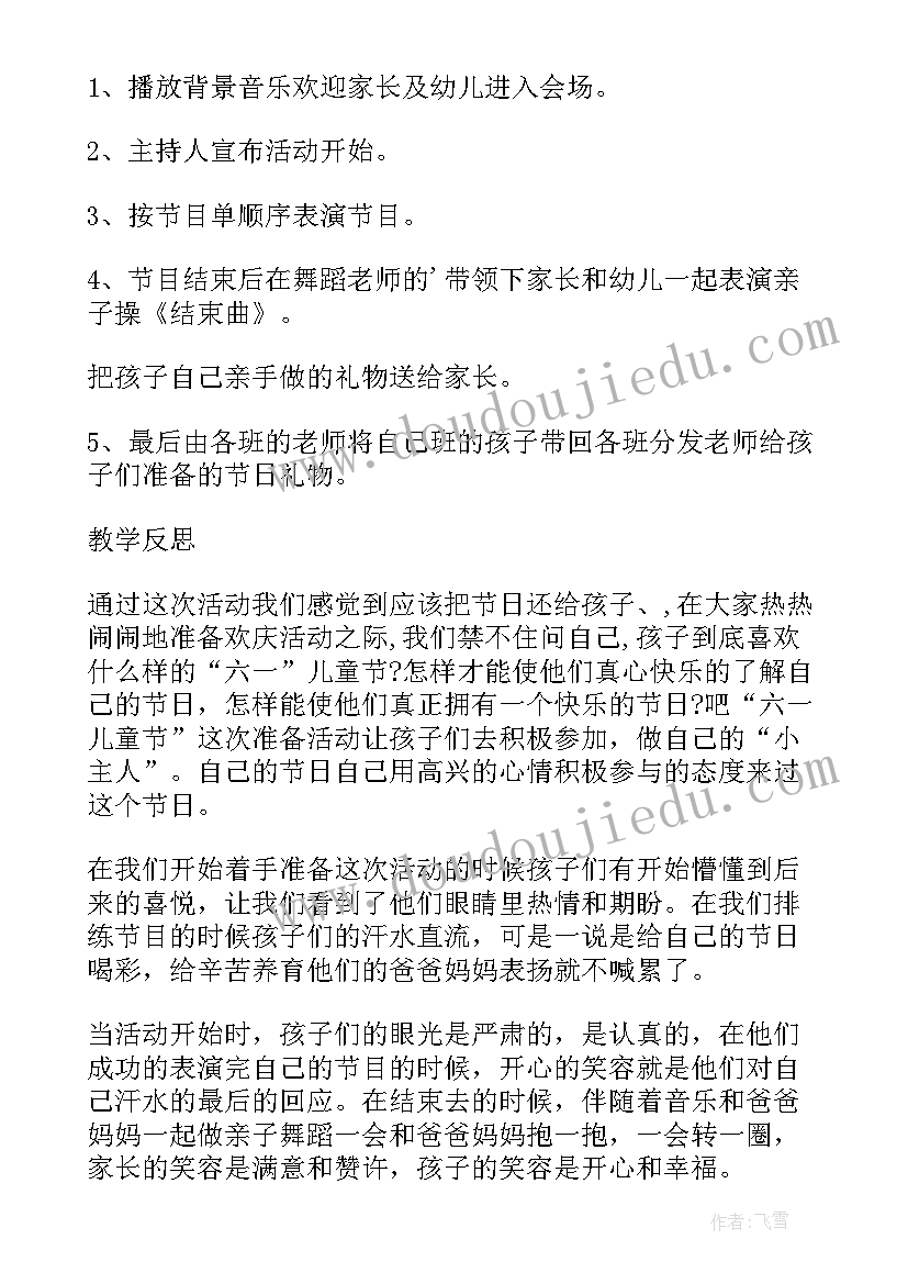 2023年六年级折扣知识点总结(精选5篇)