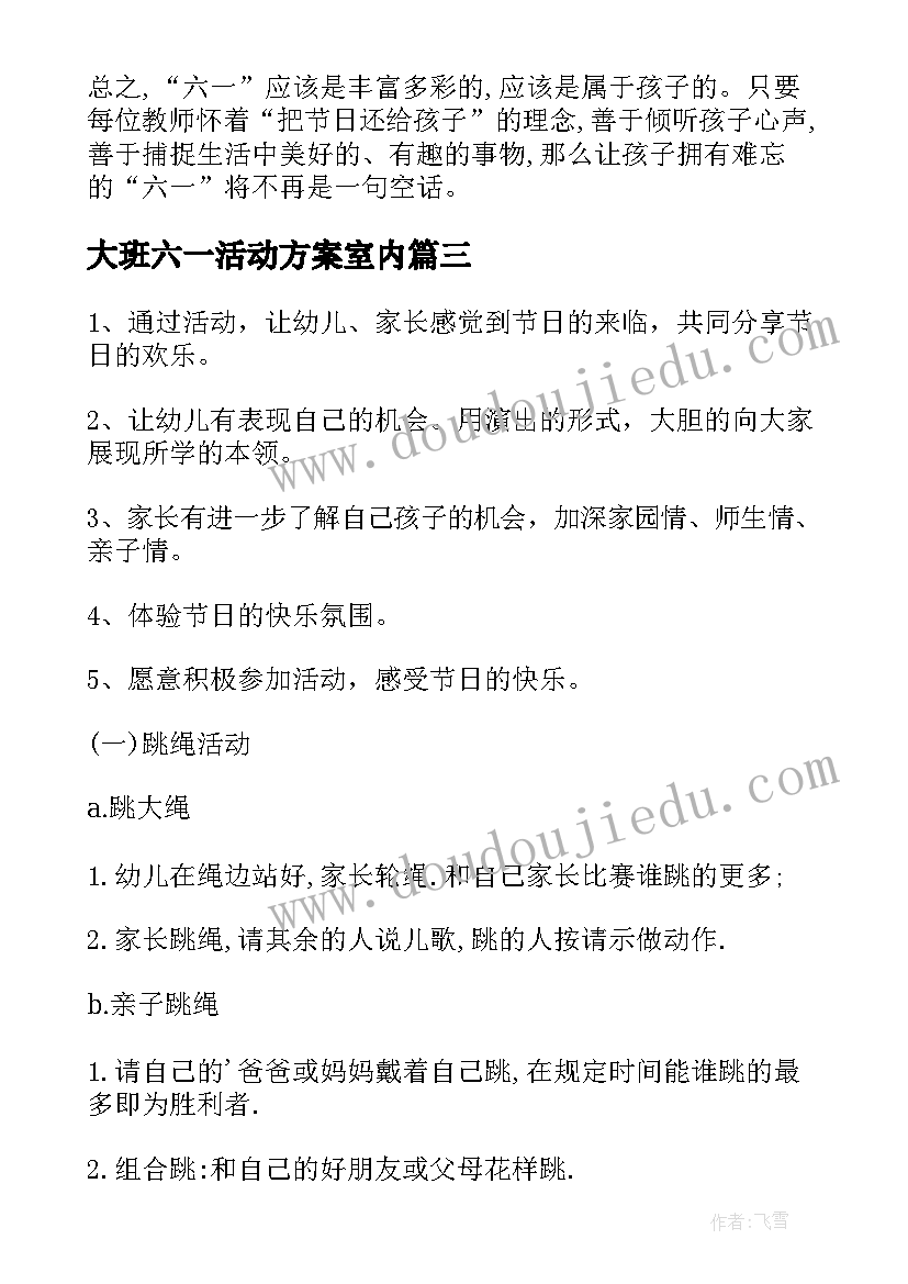 2023年六年级折扣知识点总结(精选5篇)