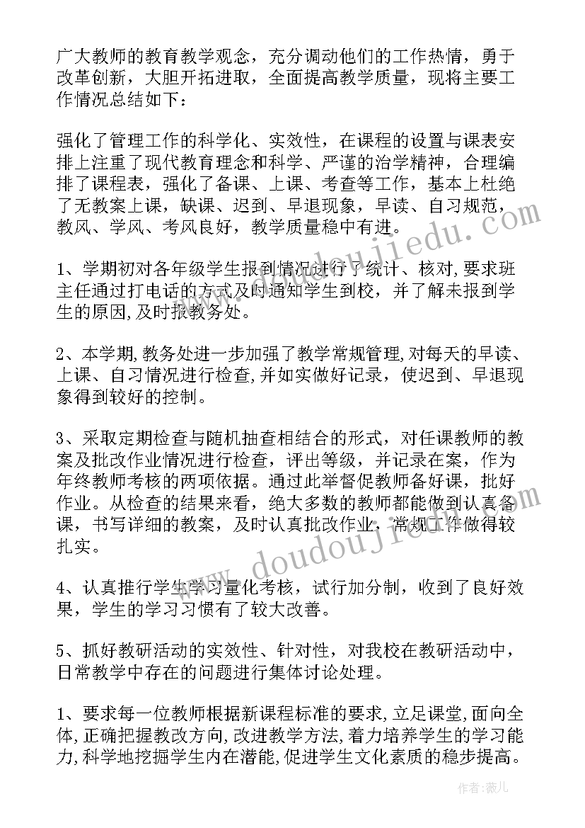 最新小学语文教师教学常规自查报告总结(大全5篇)