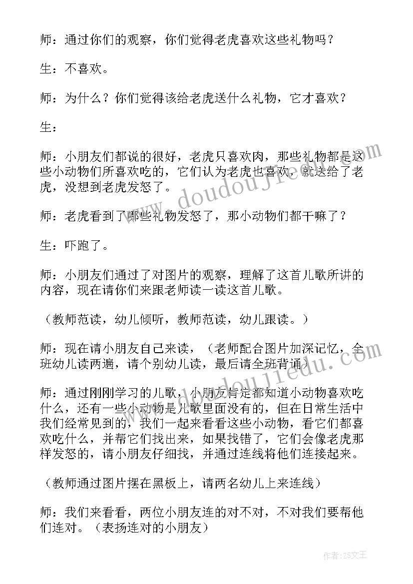 大班语言好事情教案反思(大全10篇)